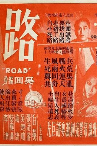 Road poster