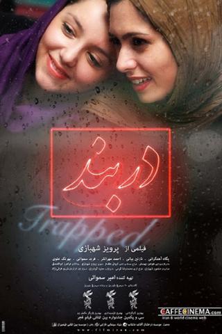 Trapped poster