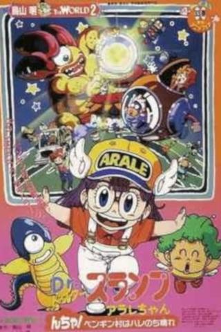 Dr. Slump and Arale-chan: N-cha! Clear Skies Over Penguin Village poster