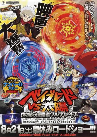 Metal Fight Beyblade vs the Sun: Sol Blaze, the Scorching Hot Invader poster