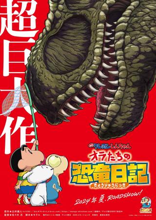 Crayon Shin-chan the Movie: Our Dinosaur Diary poster