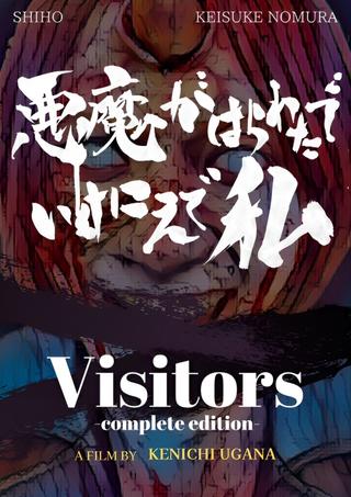 Visitors (Complete Edition) poster