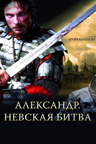 Alexander: The Neva Battle poster