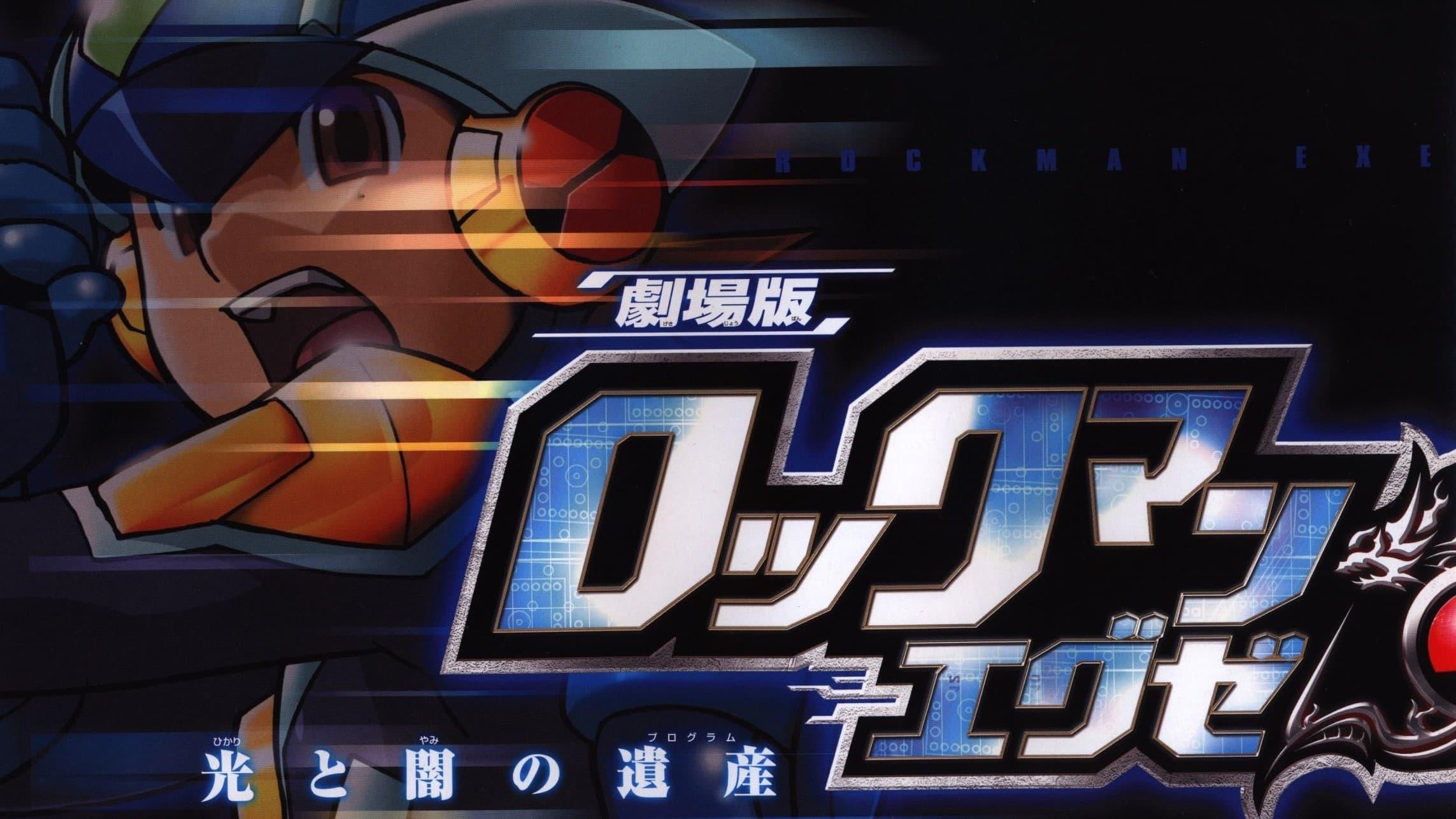 Rockman.EXE: The Program of Light and Darkness backdrop