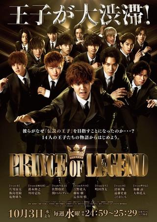 Prince of Legend poster
