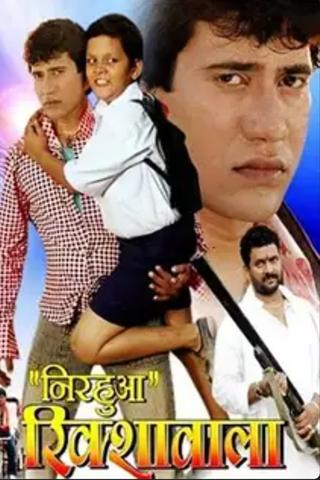 Nirahua Rickshawala poster