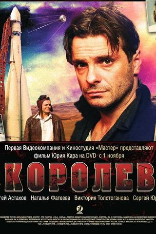 Korolev poster