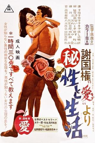 Sex and Life poster
