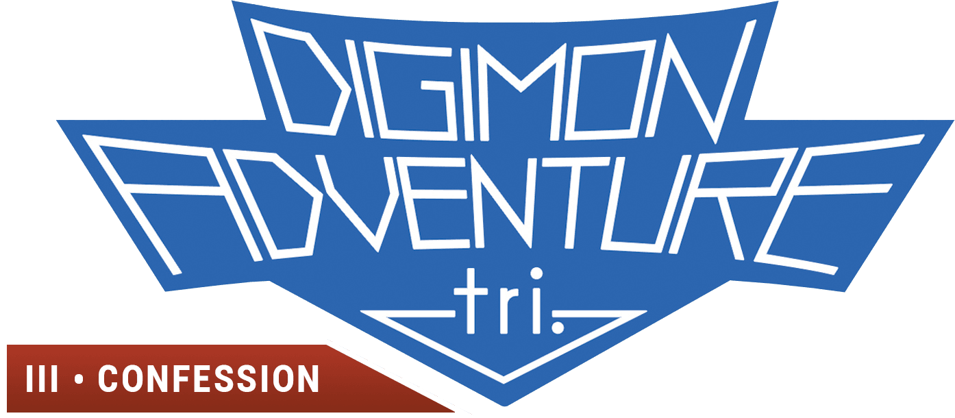 Digimon Adventure tri. Part 3: Confession logo