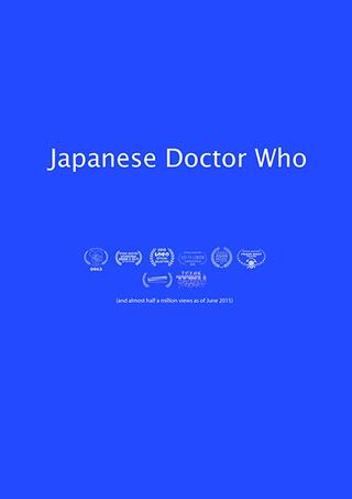 Japanese Doctor Who poster