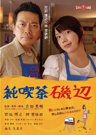 Cafe Isobe poster