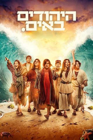 The Jews Are Coming poster