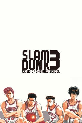 Slam Dunk 3: Crisis of Shohoku School poster