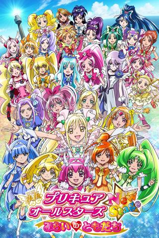 Pretty Cure All Stars New Stage: Friends of the Future poster