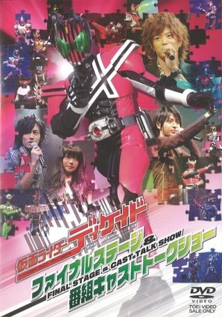 Kamen Rider Decade: Final Stage poster