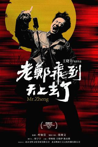 Mr. Zheng poster