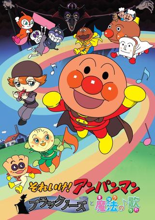 Go! Anpanman: Blacknose and the Magical Song poster