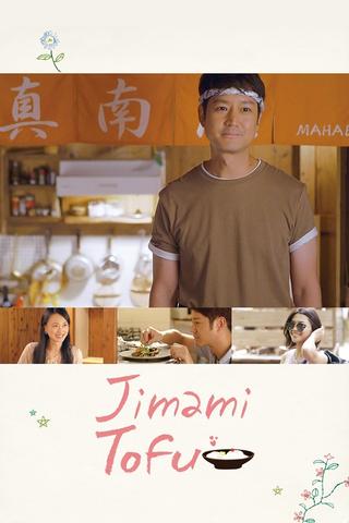 Jimami Tofu poster