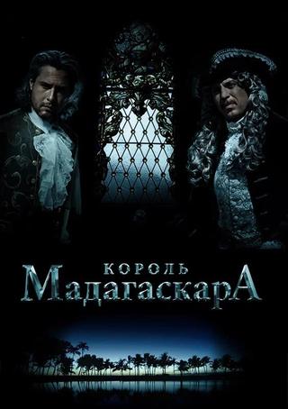 The King of Madagascar poster