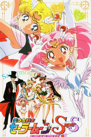 Sailor Moon SuperS Memorial poster