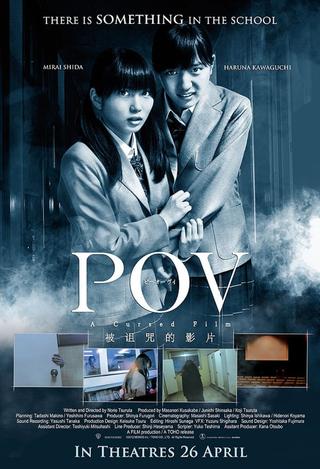 P.O.V. A Cursed Film poster