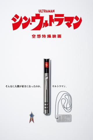 Shin Ultraman poster