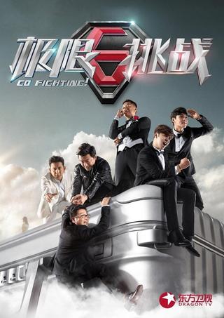 Go Fighting poster