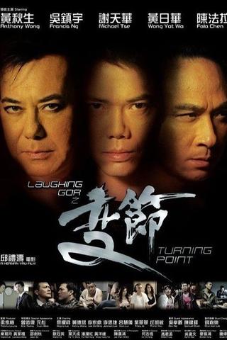 Turning Point poster
