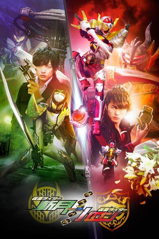 Kamen Rider Gaim: Gaiden - Zangetsu And Baron poster