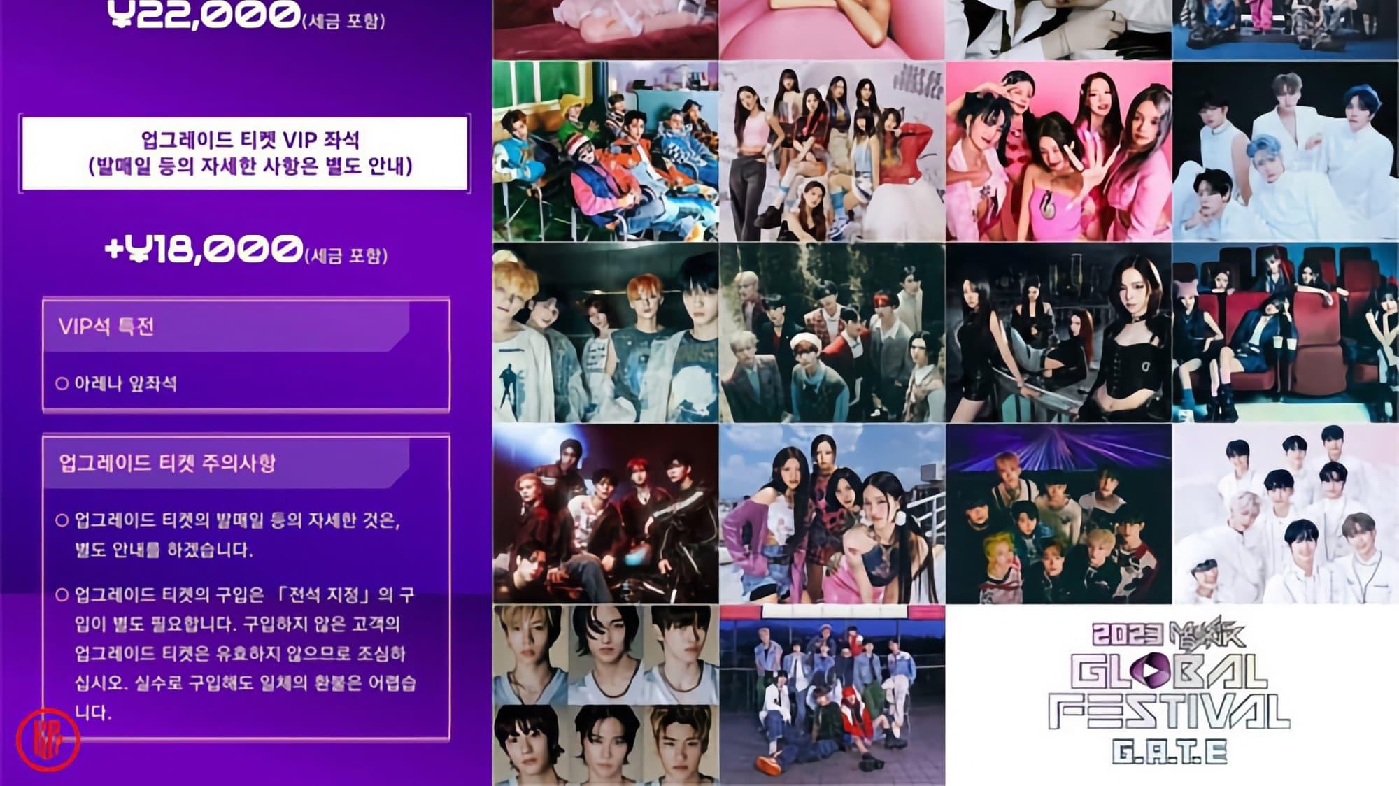 2023 KBS Music Bank Global Festival backdrop