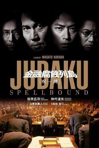 Jubaku: Spellbound poster