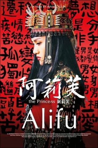 Alifu, the Prince/ss poster