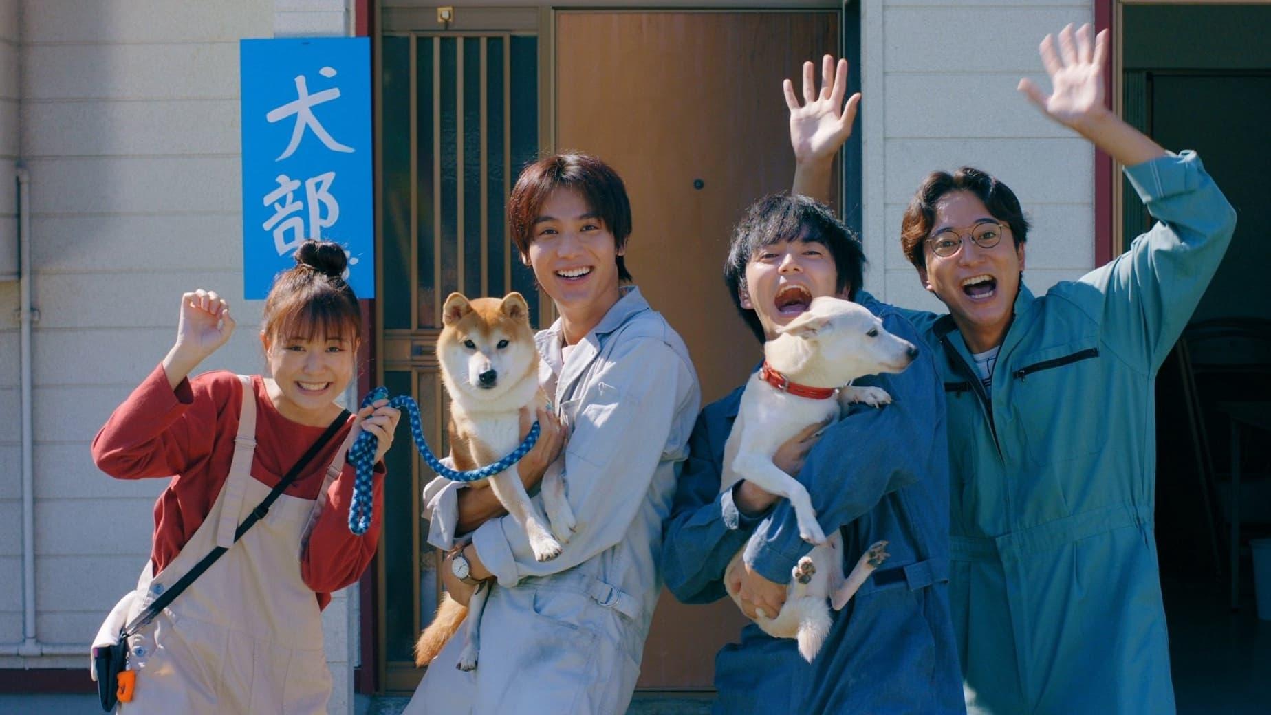 Inubu: The Dog Club backdrop