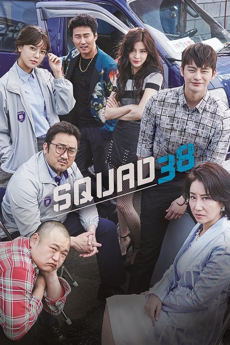 Squad 38 poster