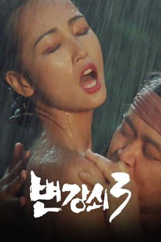 Byun Kang-soi 3 poster