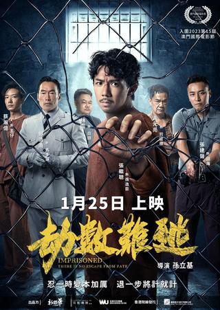 Imprisoned: There Is No Escape From Fate poster