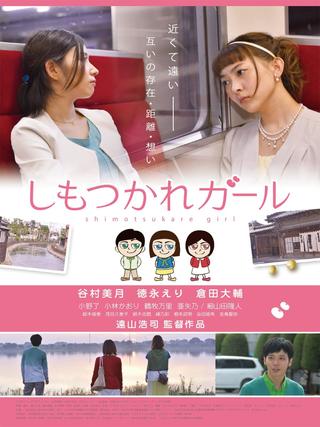 Shimotsukare Girl poster