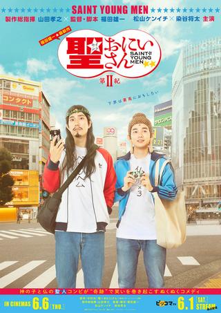 Saint Young Men 2nd Century poster