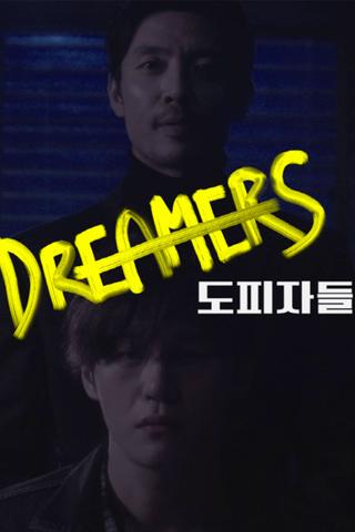 Dreamers poster