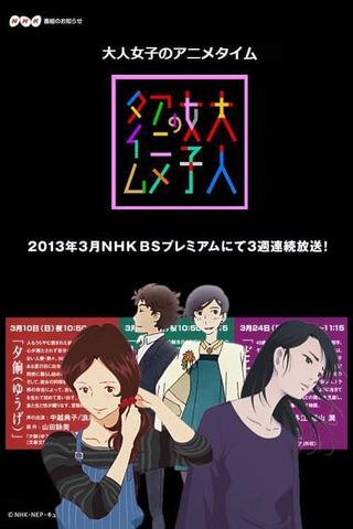 Otona Joshi no Anime Time poster