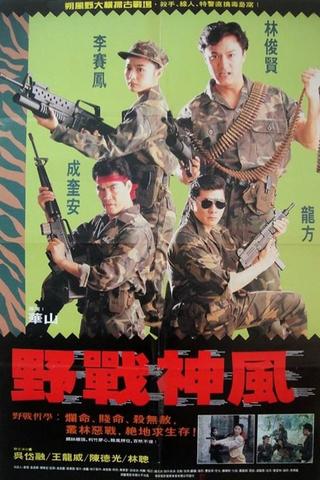 Angel Force poster