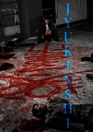 Jyukinshi poster