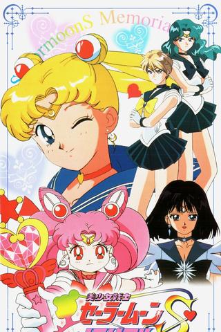 Sailor Moon S Memorial poster