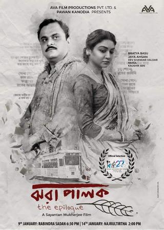 Jhorapalok poster