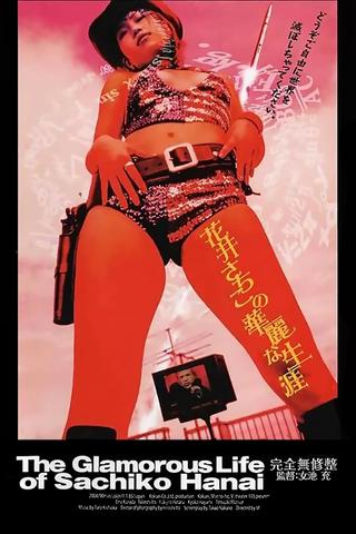 The Glamorous Life of Sachiko Hanai poster