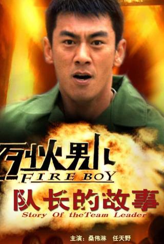 Fire Boy: Story of The Team Leader poster