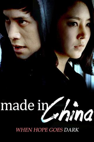 Made in China poster