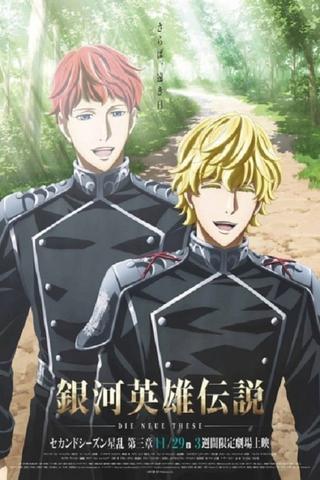 The Legend of the Galactic Heroes: Die Neue These Seiran 3 poster