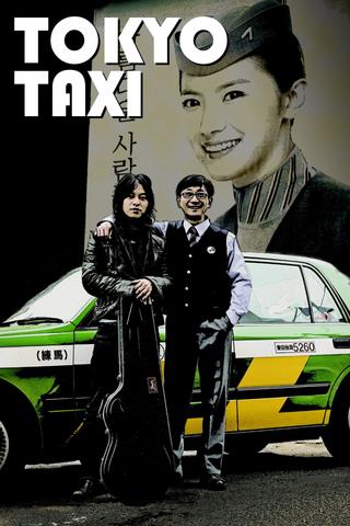 Tokyo Taxi poster