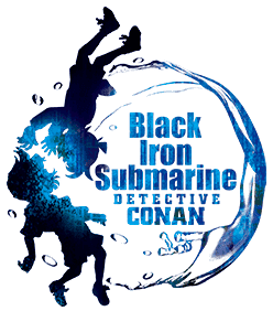 Detective Conan: Black Iron Submarine logo